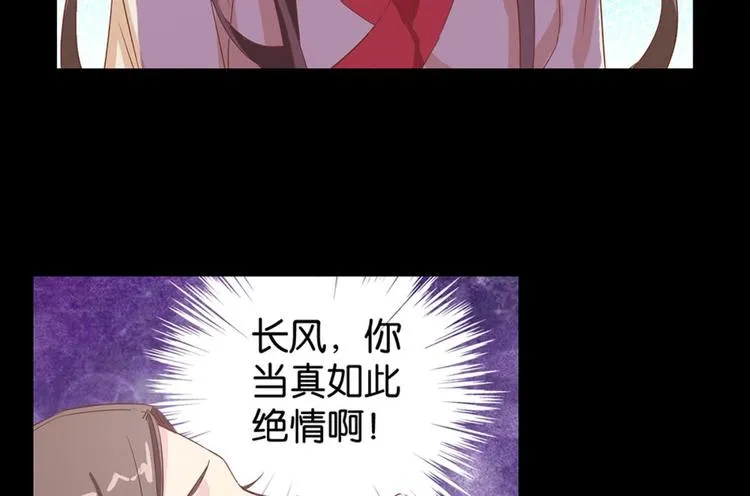 第7话：表妹设毒计害有情人 第16页