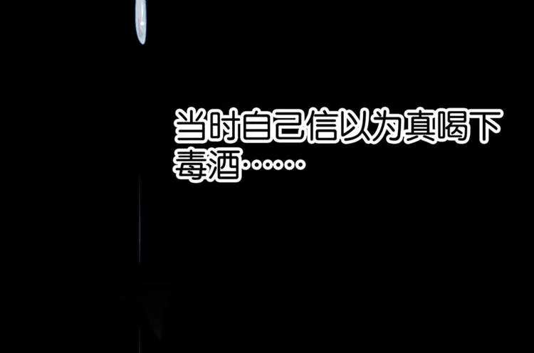 第7话：表妹设毒计害有情人 第18页