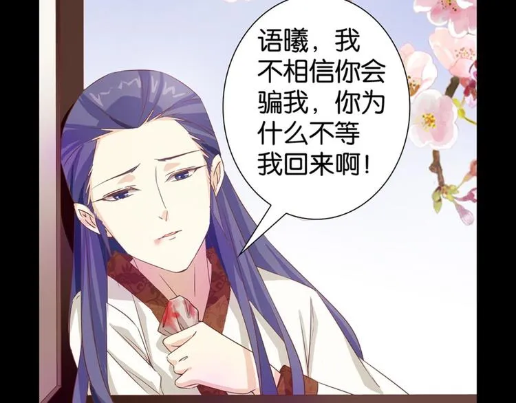 第7话：表妹设毒计害有情人 第25页
