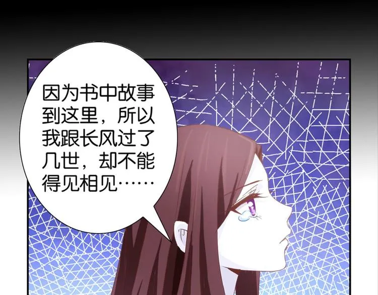 第7话：表妹设毒计害有情人 第27页