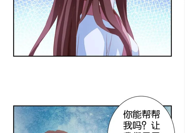 第7话：表妹设毒计害有情人 第28页