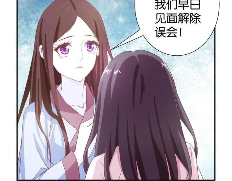第7话：表妹设毒计害有情人 第29页