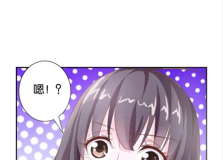 第7话：表妹设毒计害有情人 第30页