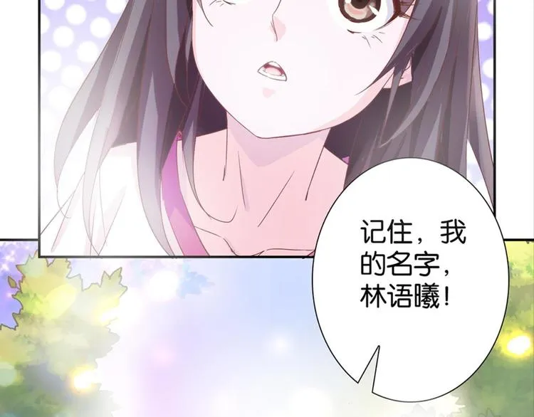 第7话：表妹设毒计害有情人 第31页