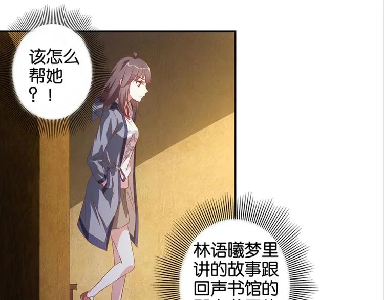 第8话：回声书馆写回声 第1页