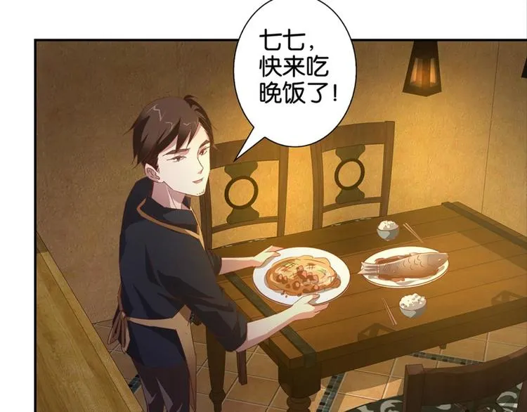 第8话：回声书馆写回声 第3页