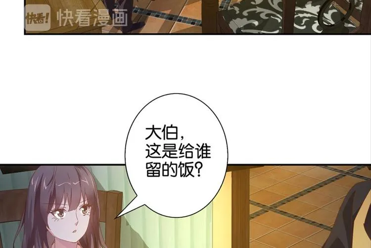 第8话：回声书馆写回声 第4页