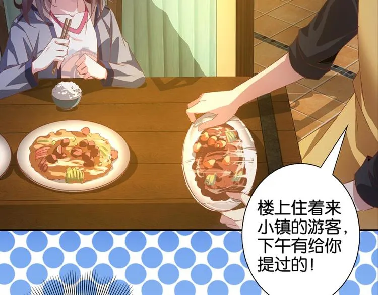 第8话：回声书馆写回声 第5页