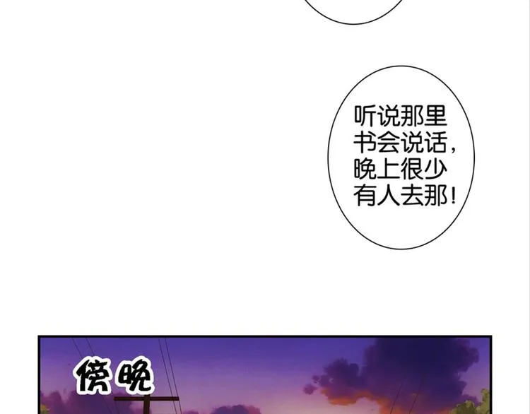 第8话：回声书馆写回声 第9页