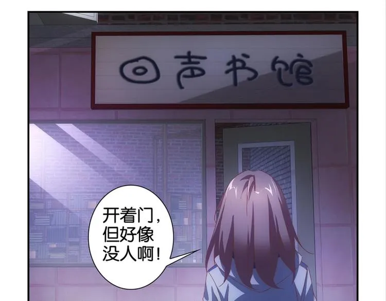 第8话：回声书馆写回声 第11页