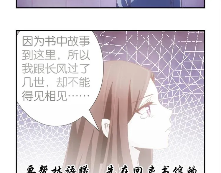 第8话：回声书馆写回声 第12页