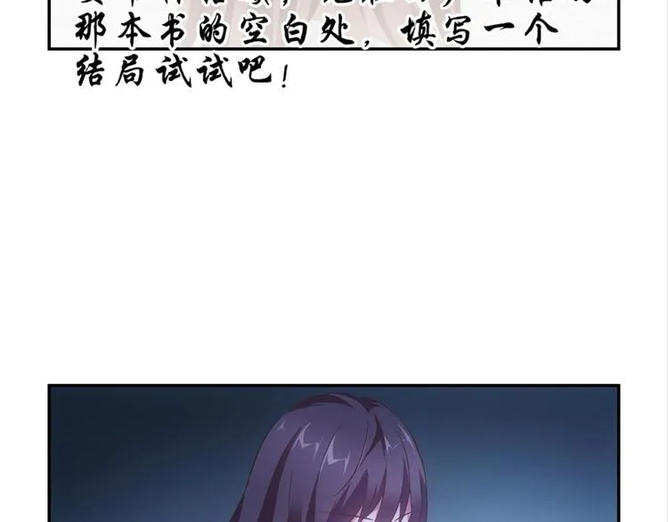 第8话：回声书馆写回声 第14页