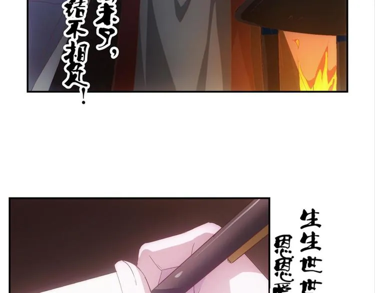 第8话：回声书馆写回声 第20页