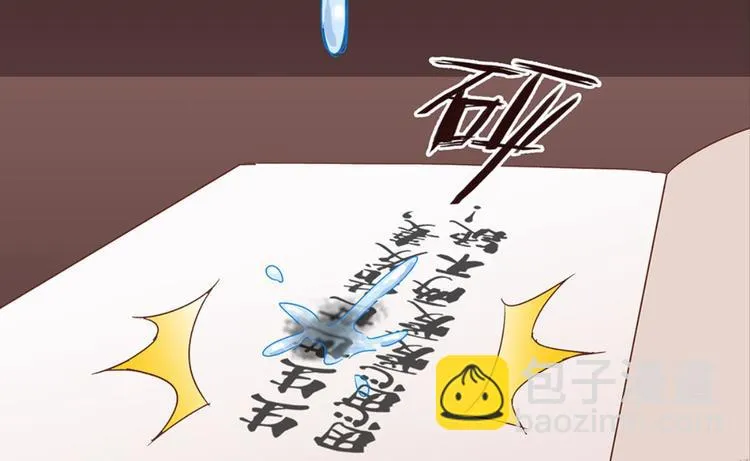 第8话：回声书馆写回声 第26页