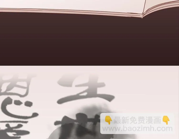 第8话：回声书馆写回声 第27页