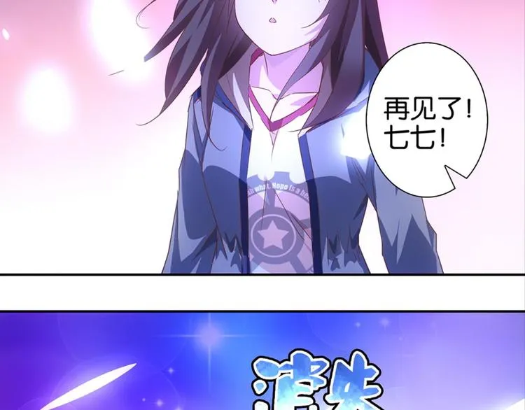 第8话：回声书馆写回声 第45页