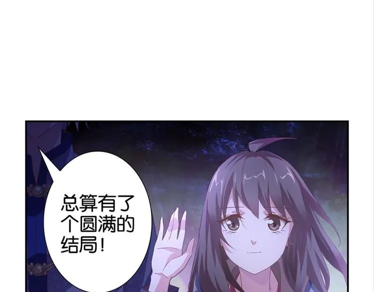 第8话：回声书馆写回声 第49页