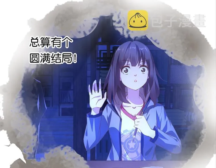 第9话：发小萧磊 第1页