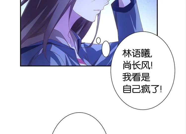 第9话：发小萧磊 第6页