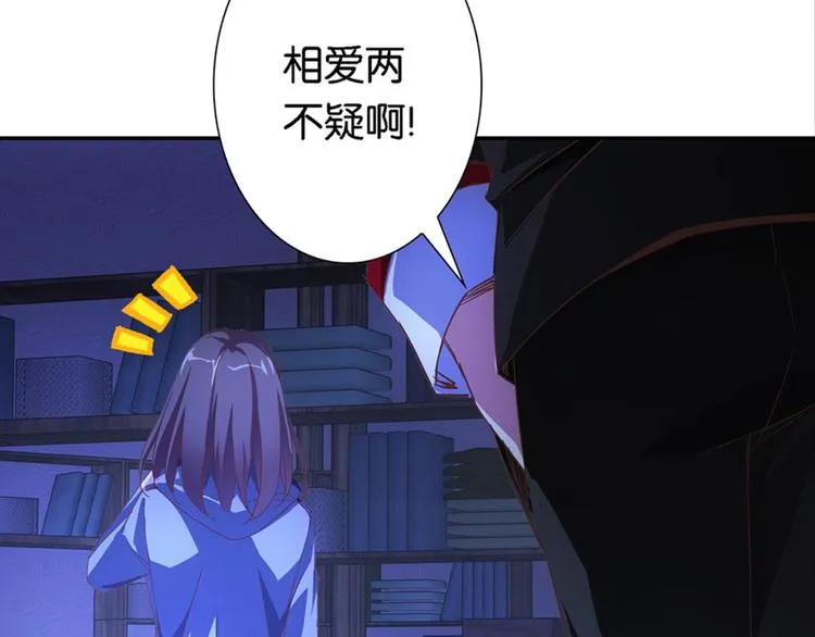 第9话：发小萧磊 第7页