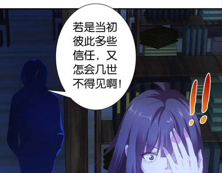 第9话：发小萧磊 第9页