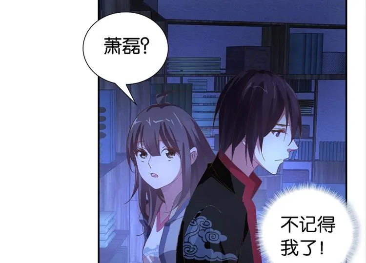 第9话：发小萧磊 第22页