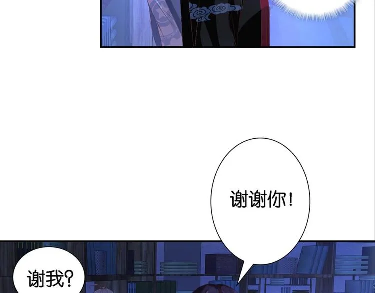 第9话：发小萧磊 第23页