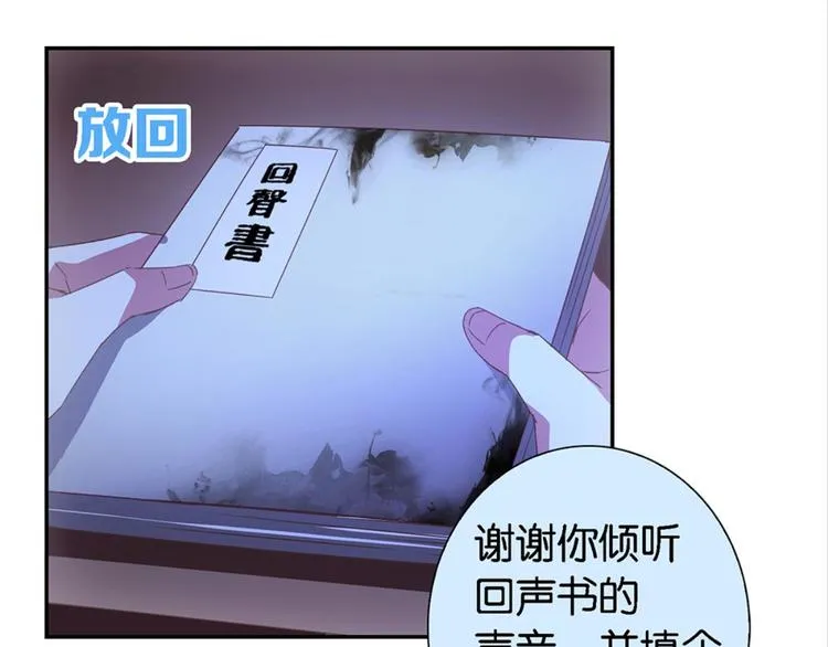 第9话：发小萧磊 第25页