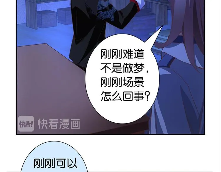 第9话：发小萧磊 第27页
