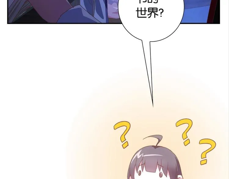 第9话：发小萧磊 第29页