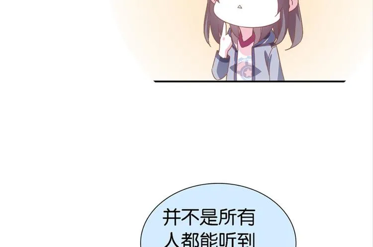 第9话：发小萧磊 第30页