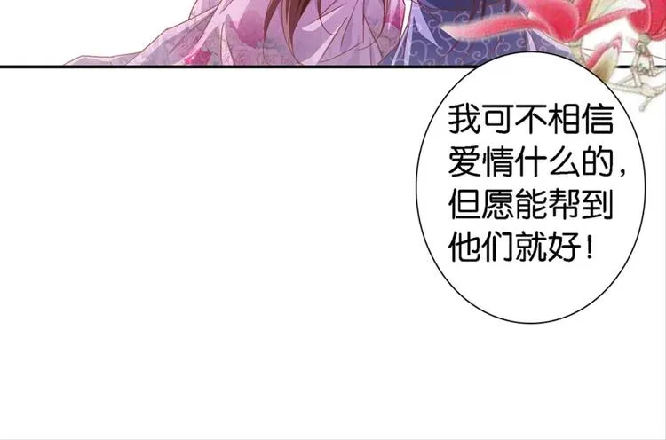第9话：发小萧磊 第34页