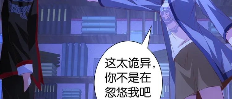 第9话：发小萧磊 第36页