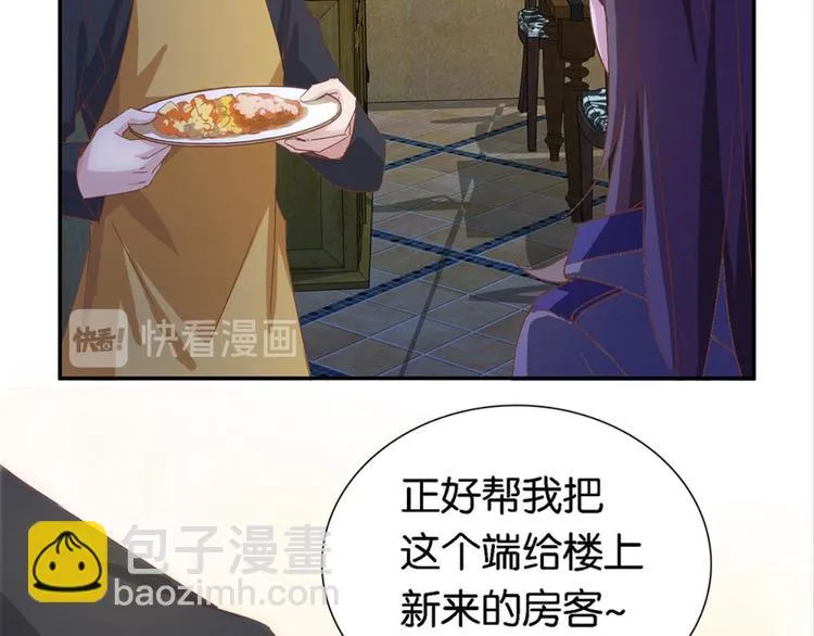 第9话：发小萧磊 第47页