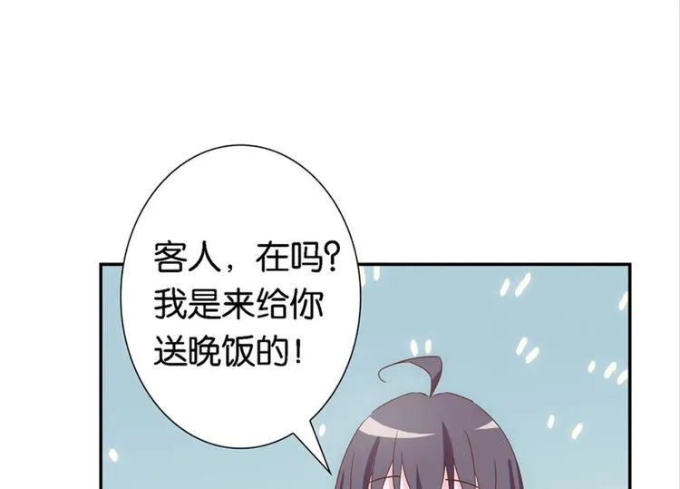 第9话：发小萧磊 第52页