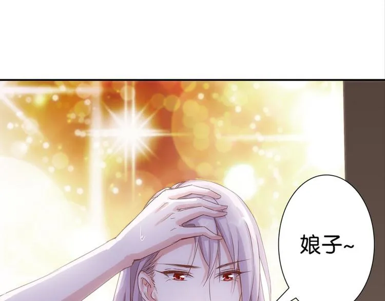 第9话：发小萧磊 第57页