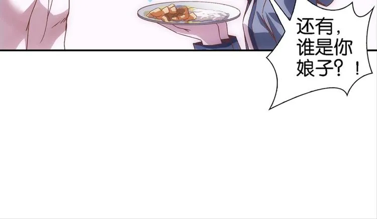 第10话：被讨厌的人壁咚 第10页