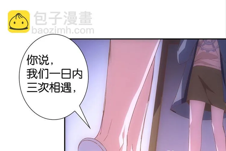 第10话：被讨厌的人壁咚 第12页
