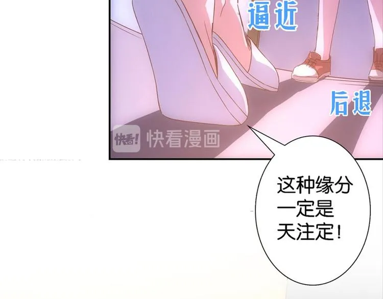 第10话：被讨厌的人壁咚 第13页
