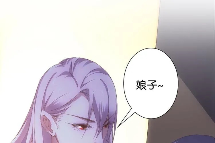 第10话：被讨厌的人壁咚 第14页