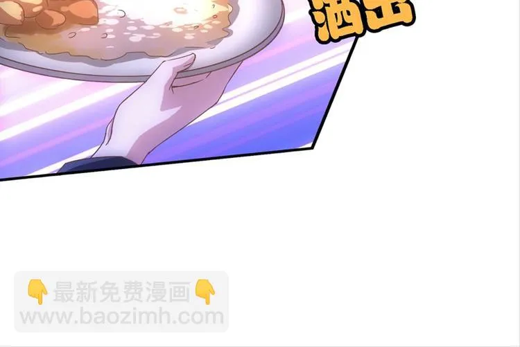 第10话：被讨厌的人壁咚 第20页
