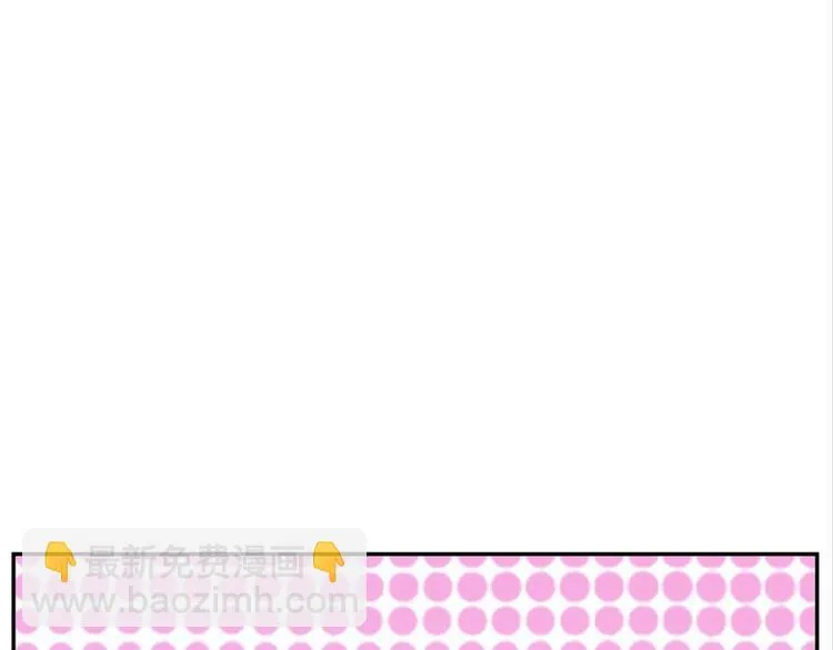 第10话：被讨厌的人壁咚 第32页