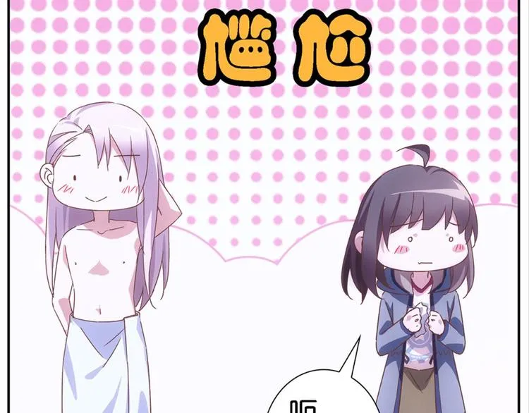 第10话：被讨厌的人壁咚 第33页