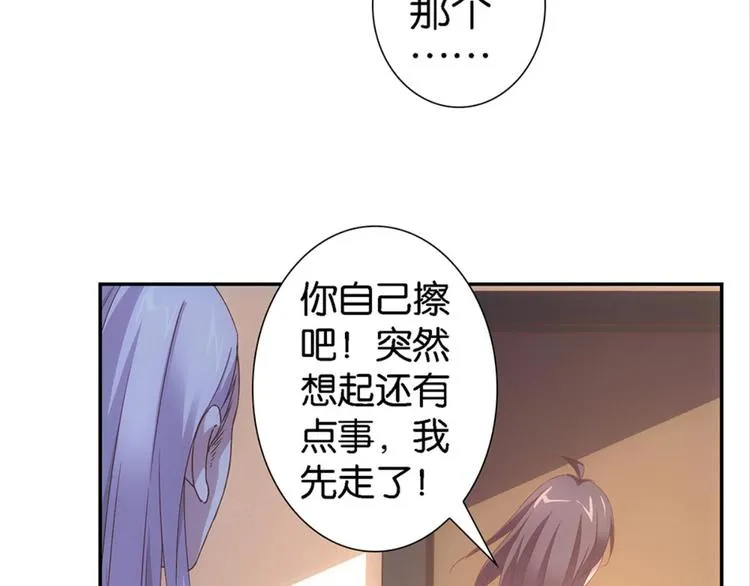 第10话：被讨厌的人壁咚 第35页