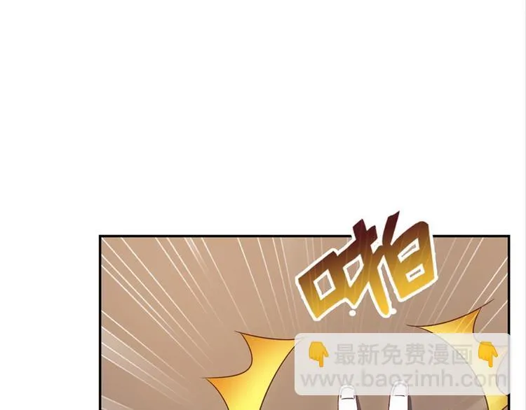 第10话：被讨厌的人壁咚 第38页