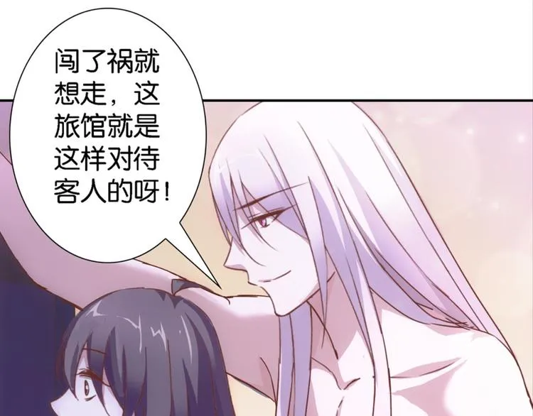 第11话：不小心坦诚相见 第1页