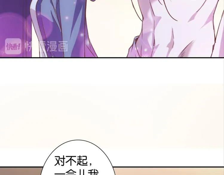 第11话：不小心坦诚相见 第3页