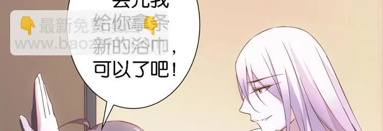 第11话：不小心坦诚相见 第4页