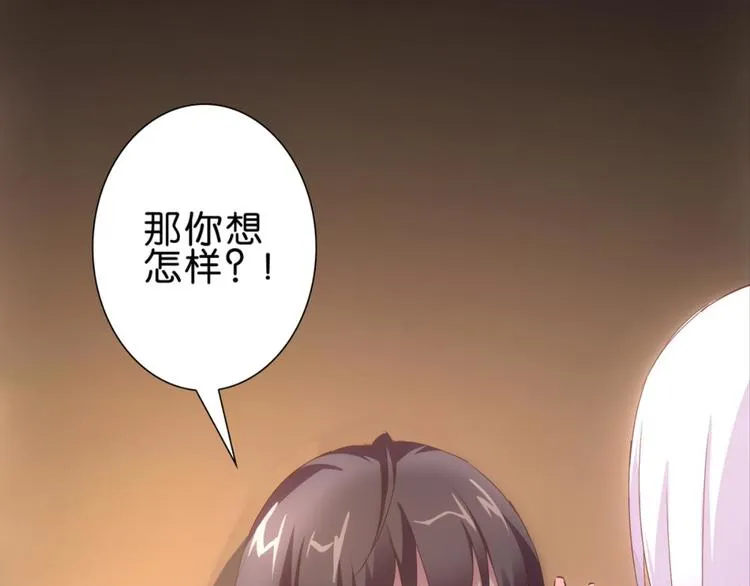 第11话：不小心坦诚相见 第7页