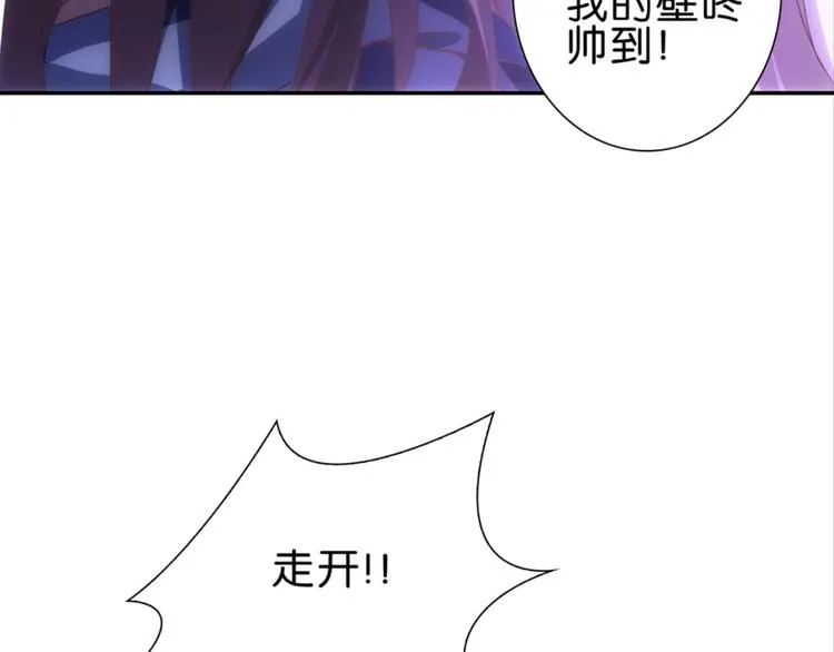 第11话：不小心坦诚相见 第11页